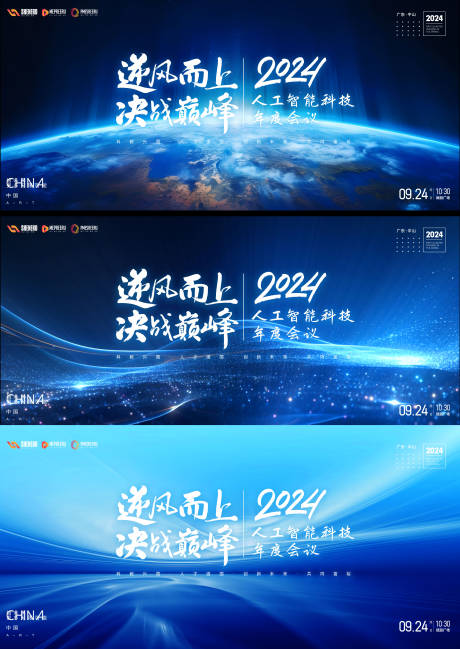 源文件下载【年会】编号：36040020809464359