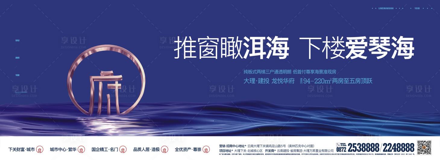 源文件下载【豪宅海报】编号：77920021117836379
