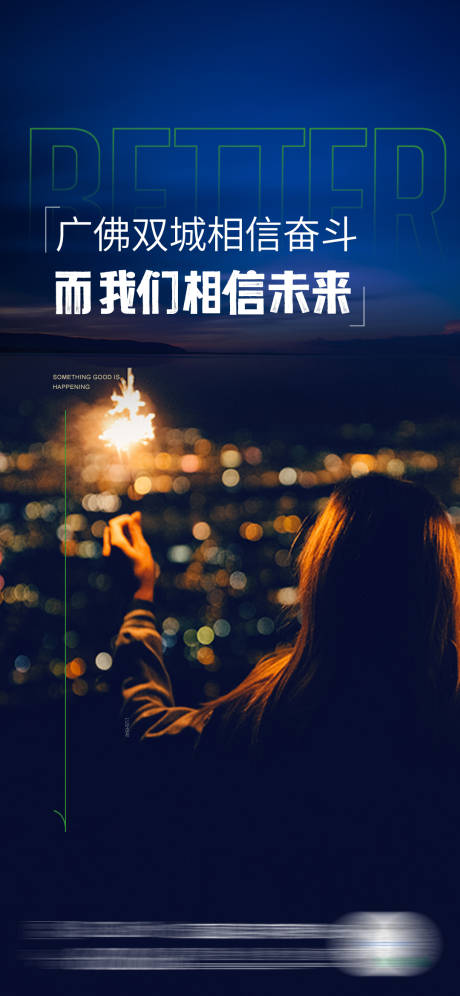 源文件下載【地產(chǎn)大字報(bào)海報(bào)】編號(hào)：32250020749738767