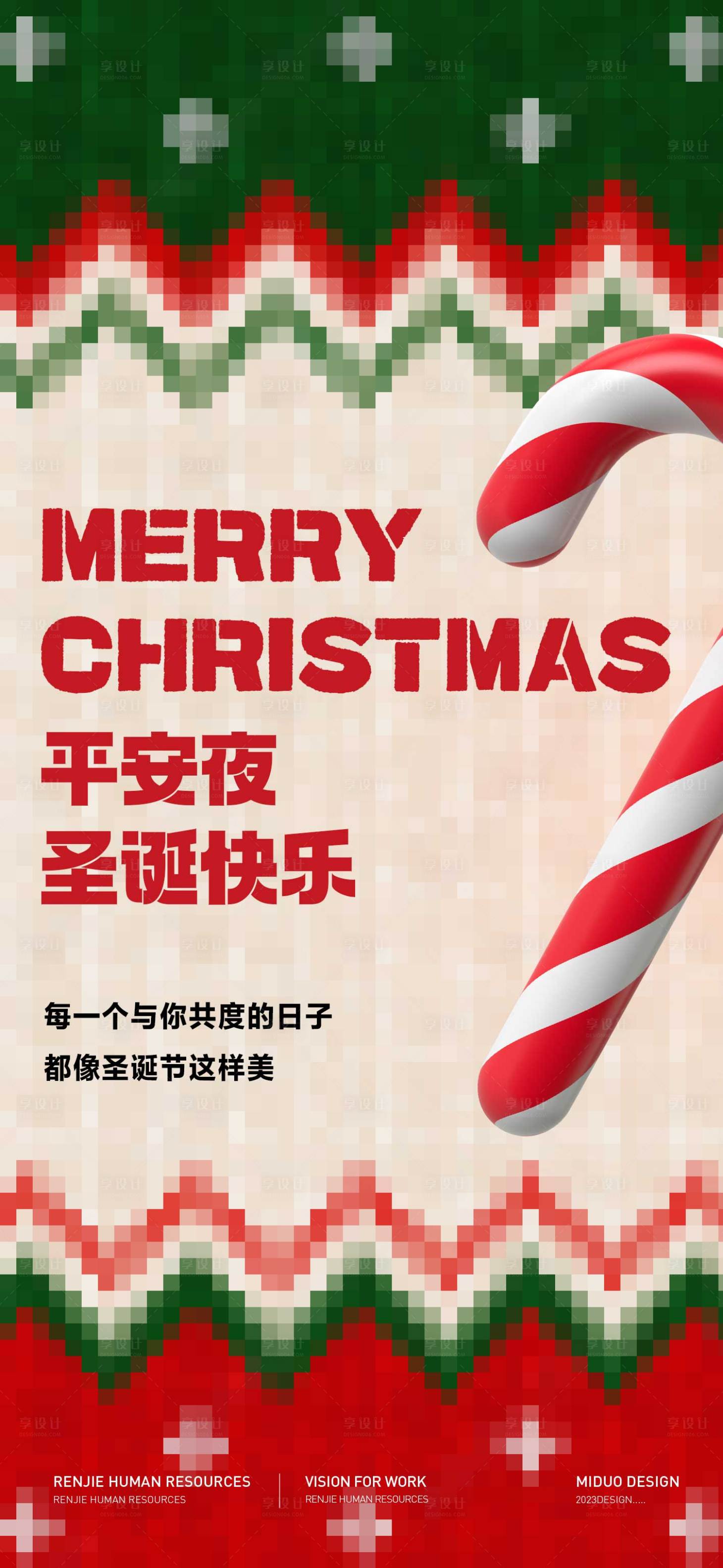 源文件下載【享設(shè)計】搜索編號：75230020914179500【圣誕節(jié)主題海報】