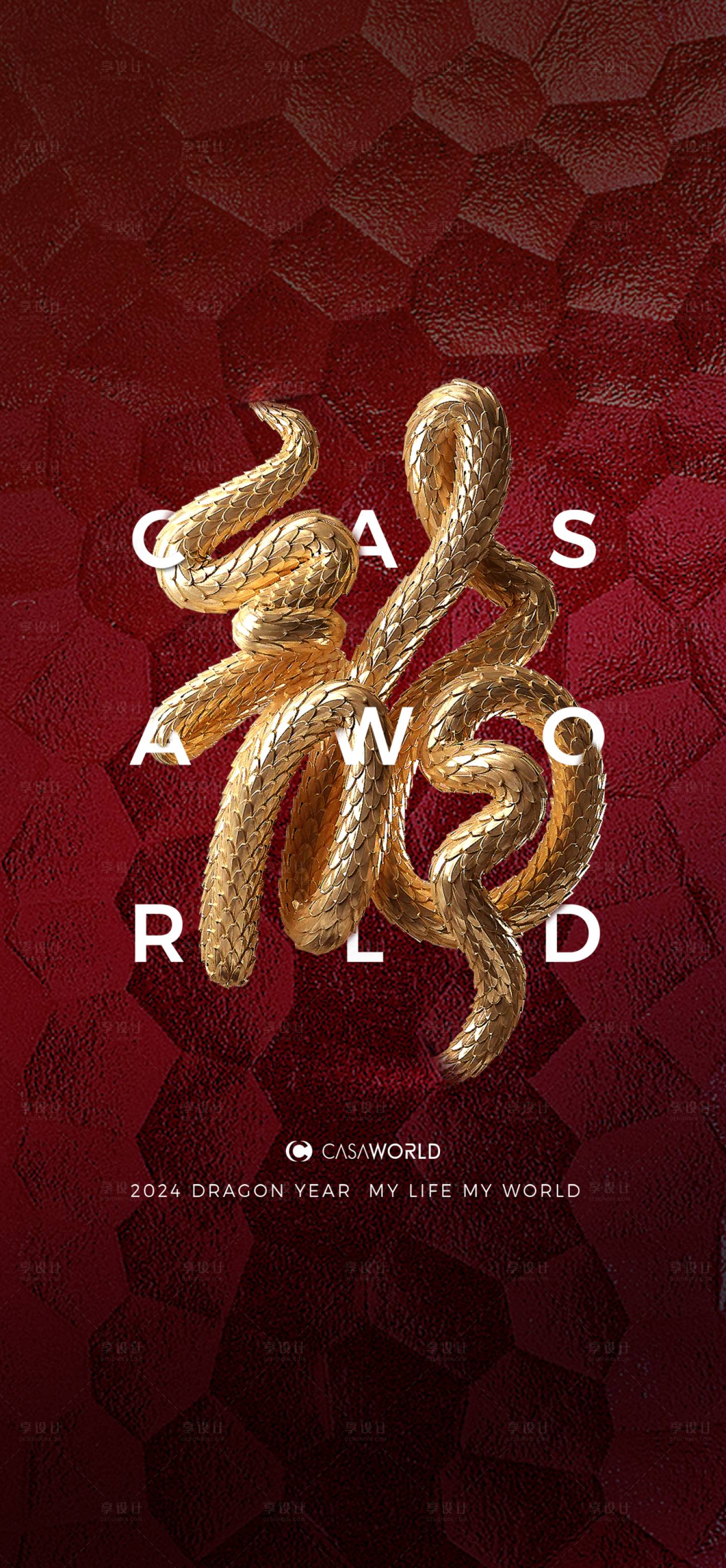 源文件下载【享设计】搜索编号：92910021219873799【元旦喜庆海报】