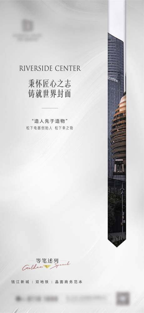 源文件下載【享設計】搜索編號：76500020994155948【地產海報】