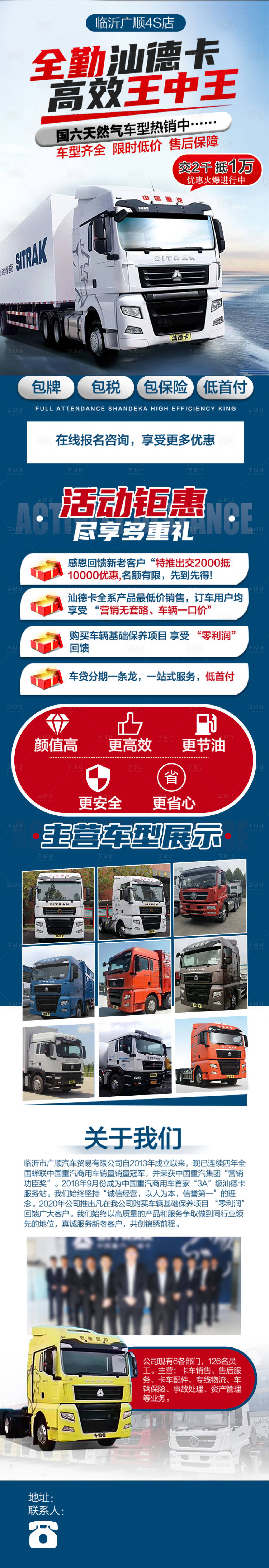 源文件下載【享設計】搜索編號：55110020957038869【汽車服務長圖】
