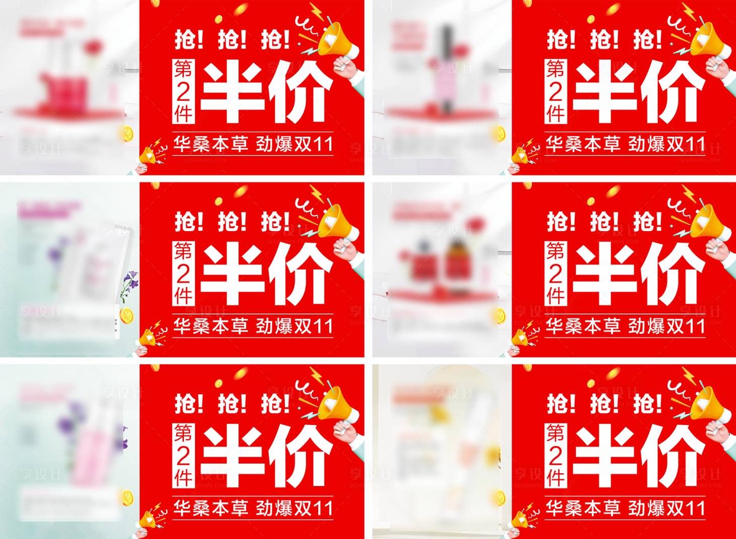 源文件下载【享设计】搜索编号：92720021197776838【微商电商banner】