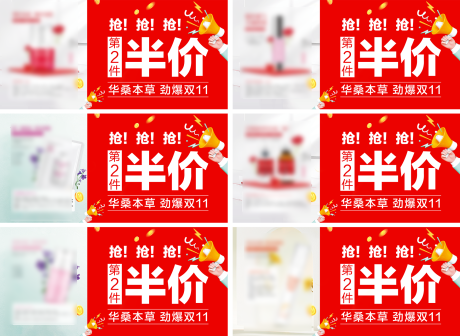 编号：20231227162056947【享设计】源文件下载-微商电商banner