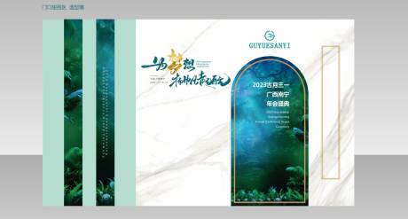 源文件下載【享設(shè)計(jì)】搜索編號(hào)：34790020922591332【會(huì)議慶典現(xiàn)場造型墻】