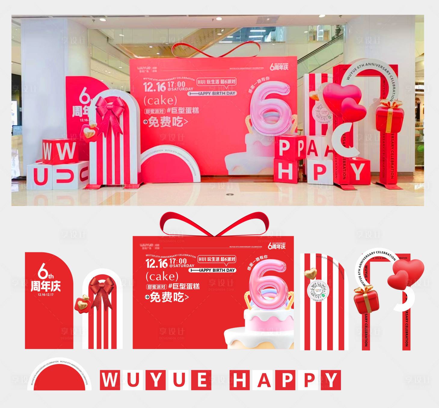 源文件下载【生日背景氛围】编号：25180021202558344