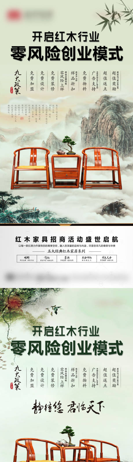 家具宣传海报-源文件【享设计】