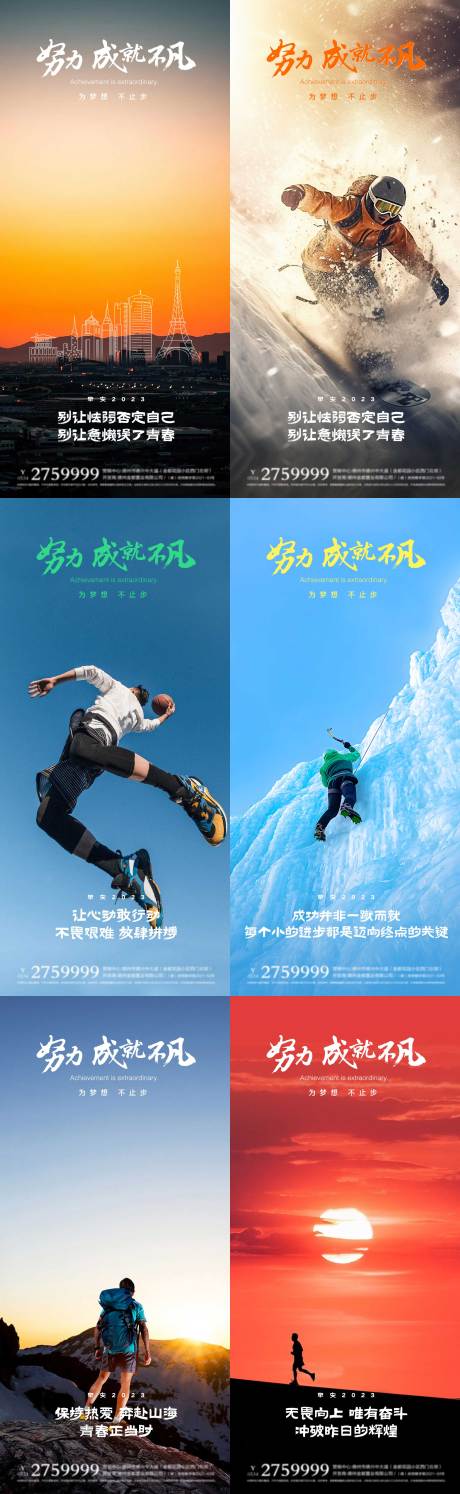 源文件下载【早安励志图海报】编号：38780020878974183