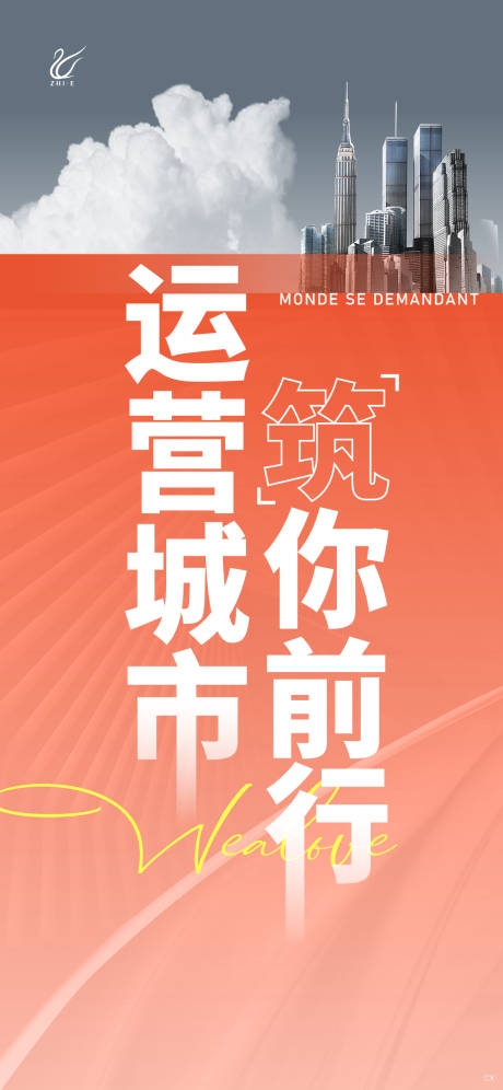 源文件下载【享设计】搜索编号：48560020934619131【品牌海报】