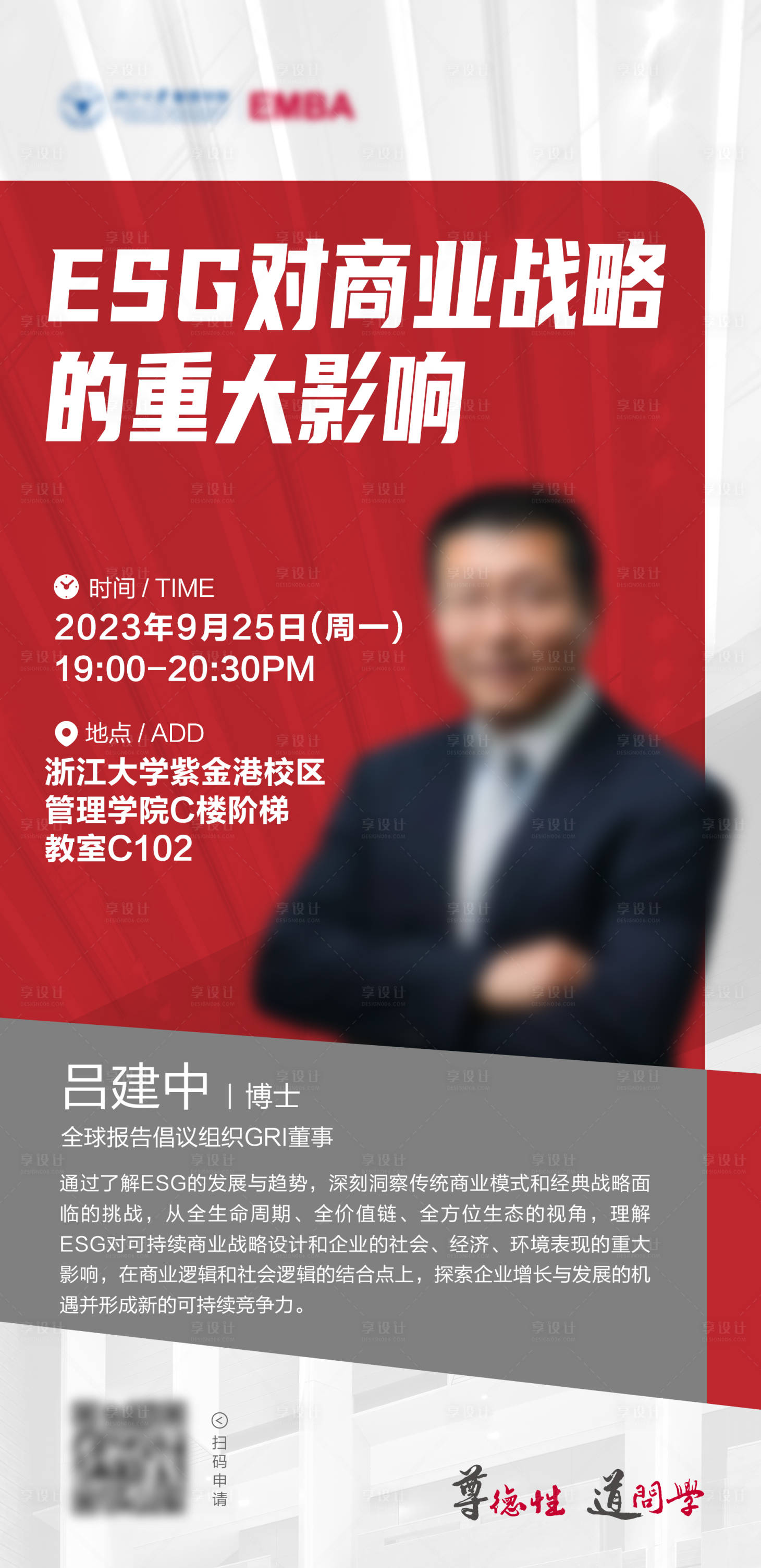 源文件下载【享设计】搜索编号：72630020900524075【人物介绍宣传海报】