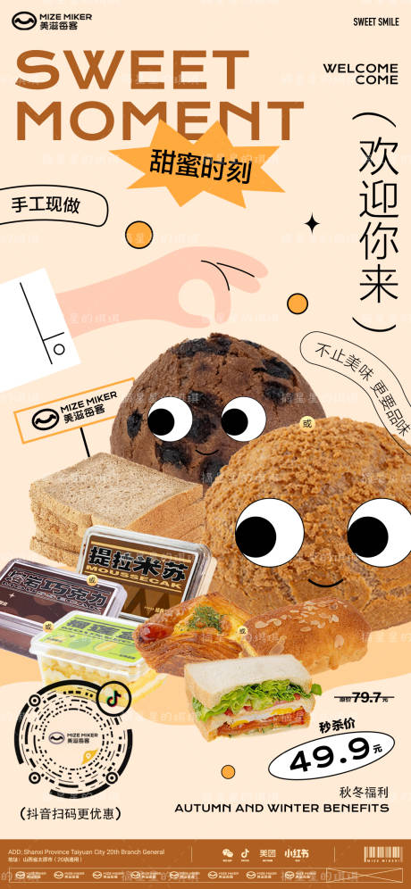 源文件下载【套餐海报】编号：88970021160523114