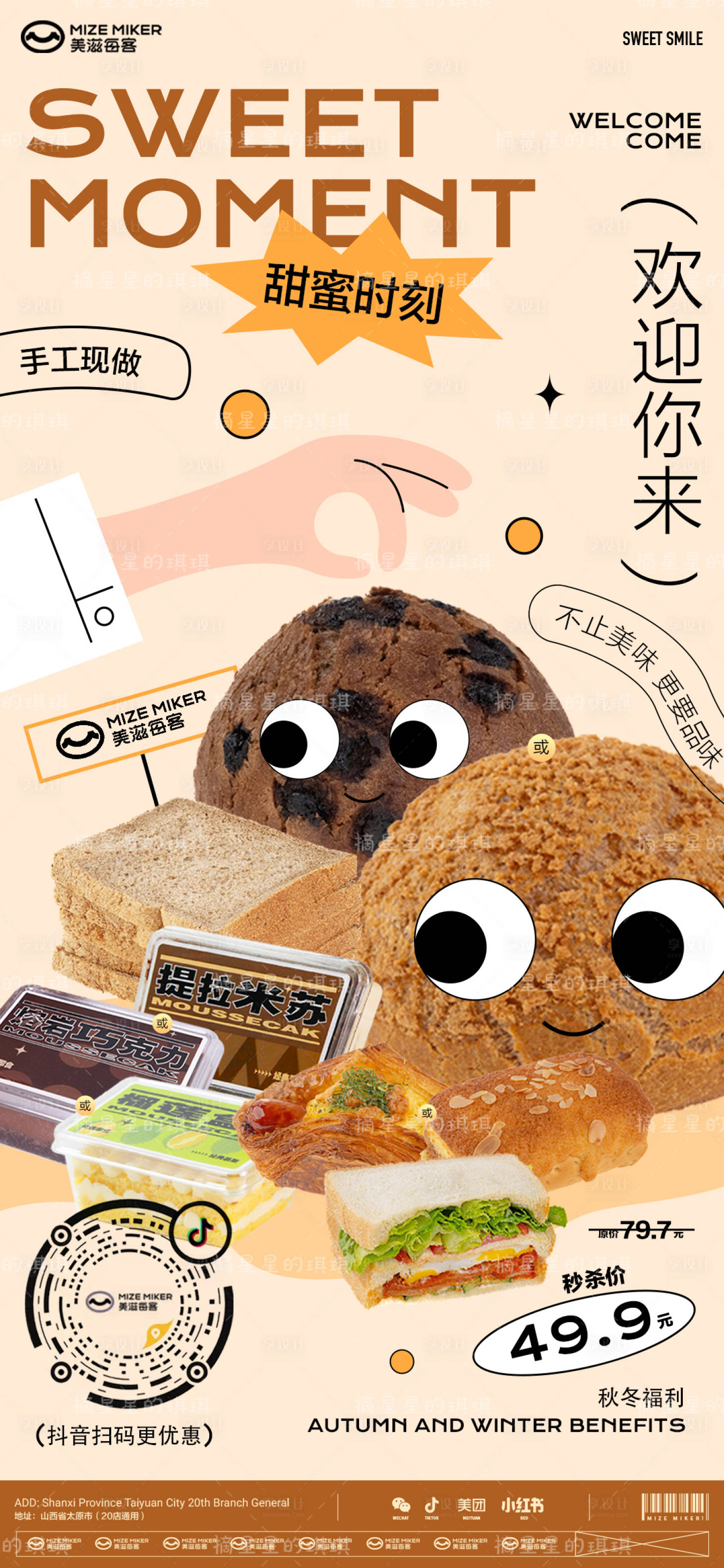 源文件下载【套餐海报】编号：88970021160523114