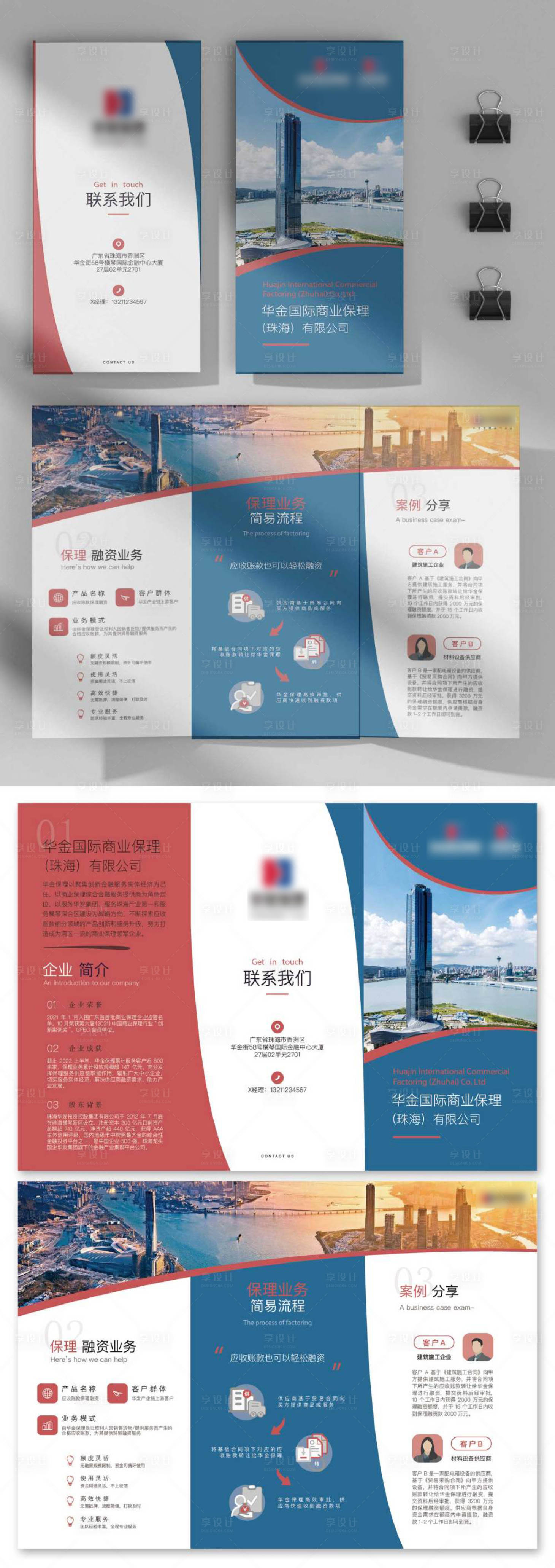源文件下載【享設計】搜索編號：70530021049761924【金融三折頁】