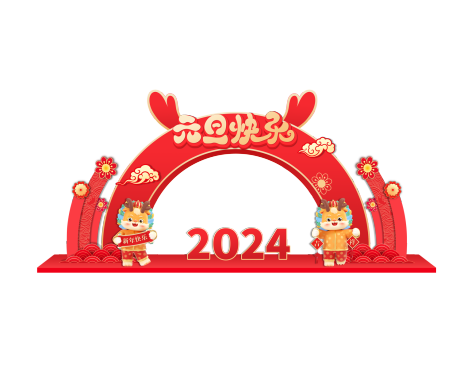 源文件下载【新年活动美陈堆头】编号：20231206105305979