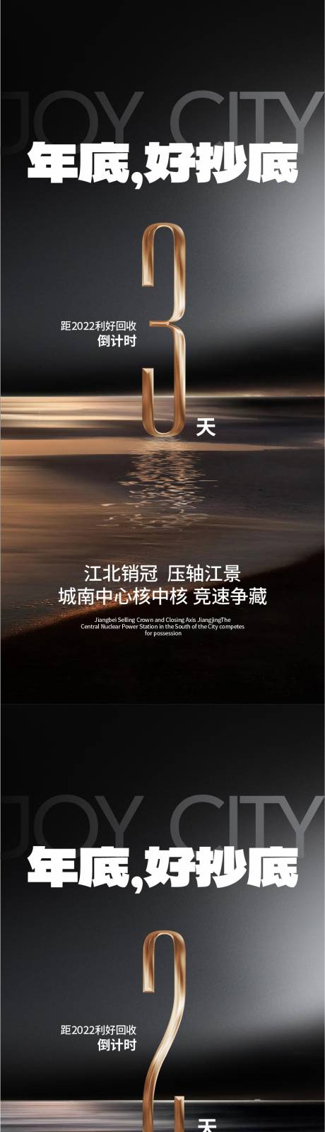 源文件下載【享設計】搜索編號：80850021137731326【倒計時海報】