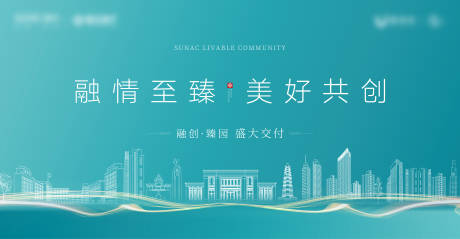 源文件下载【交付海报】编号：41800020842166575