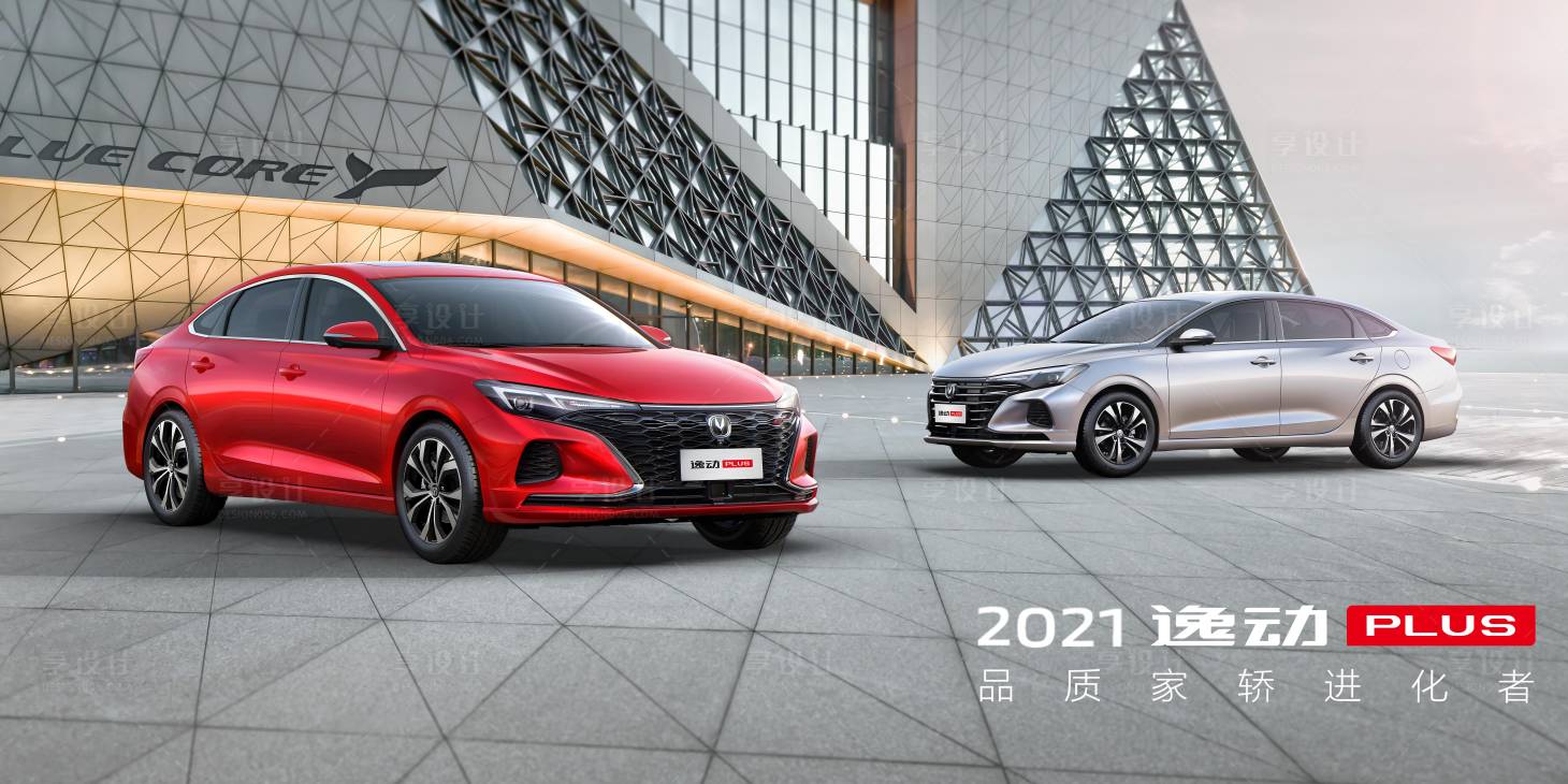 源文件下載【享設計】搜索編號：95480021120321361【新能源汽車展板】