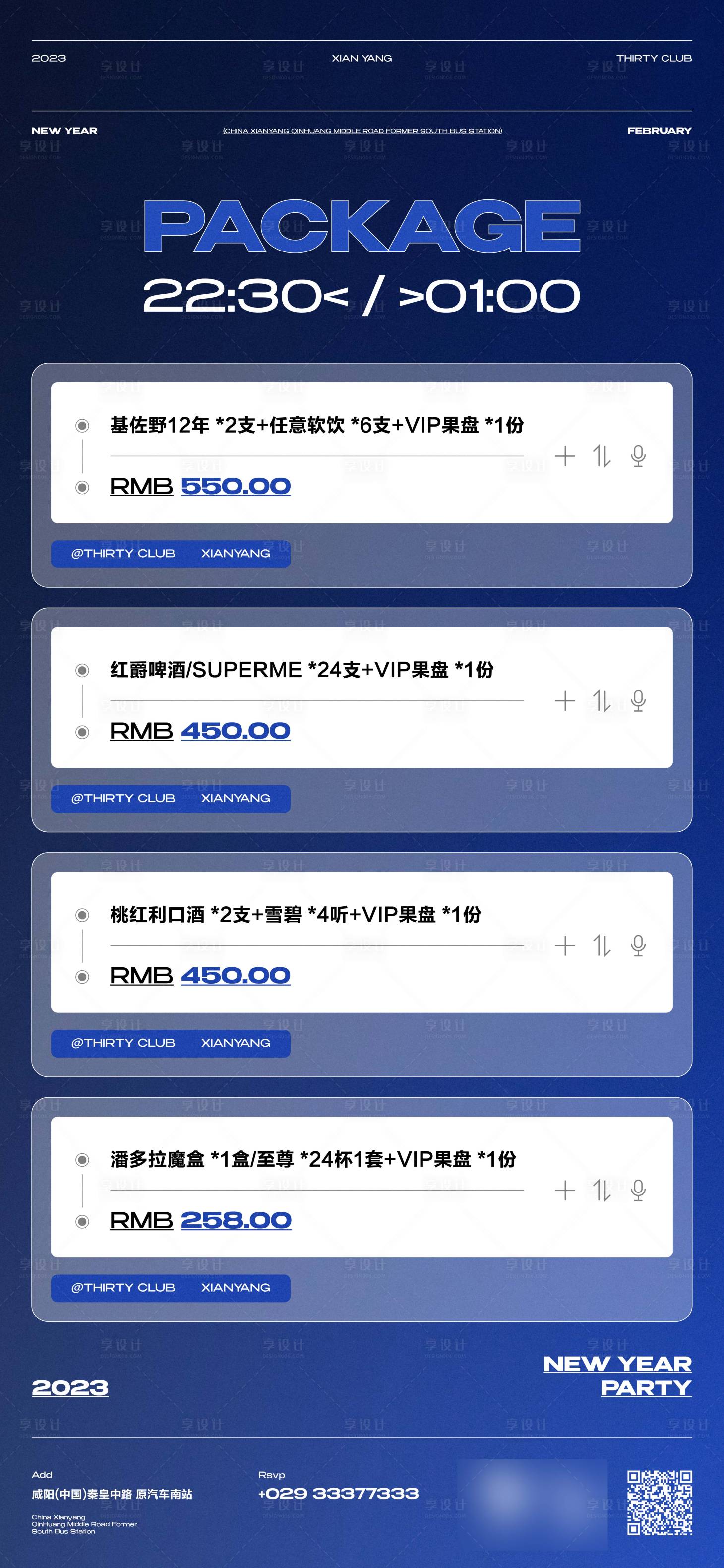 源文件下载【享设计】搜索编号：92440020767327805【套餐海报】