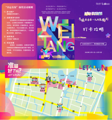 源文件下载【地图折页】编号：10030020820272523