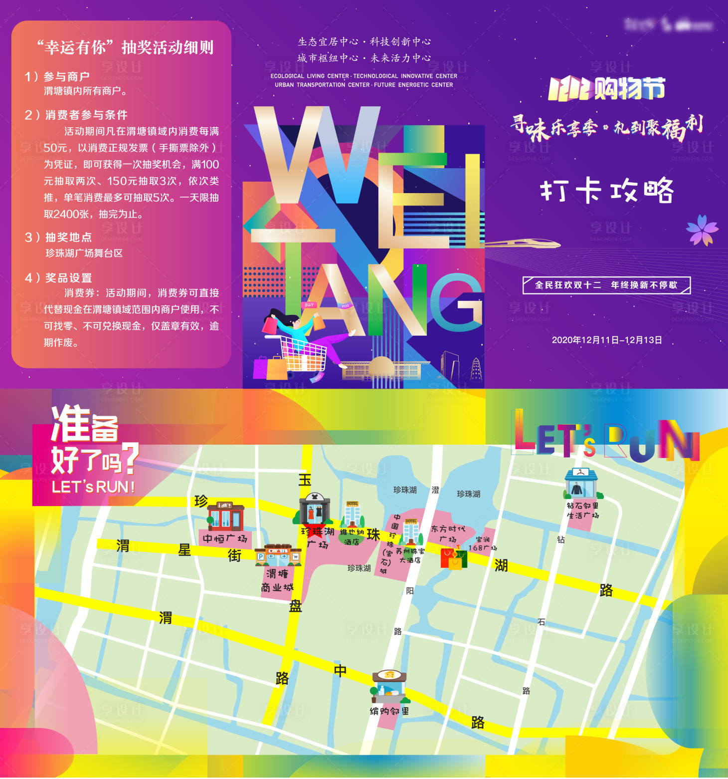 源文件下载【地图折页】编号：10030020820272523