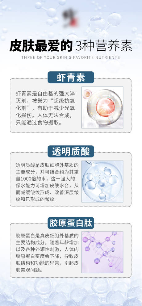 源文件下載【享設(shè)計】搜索編號：19710020731577136【護(hù)膚海報】