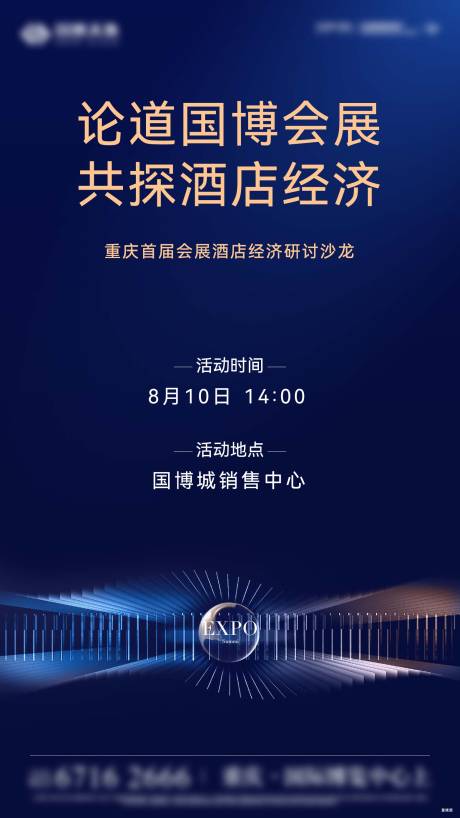 源文件下载【科技海报】编号：97190020959224341