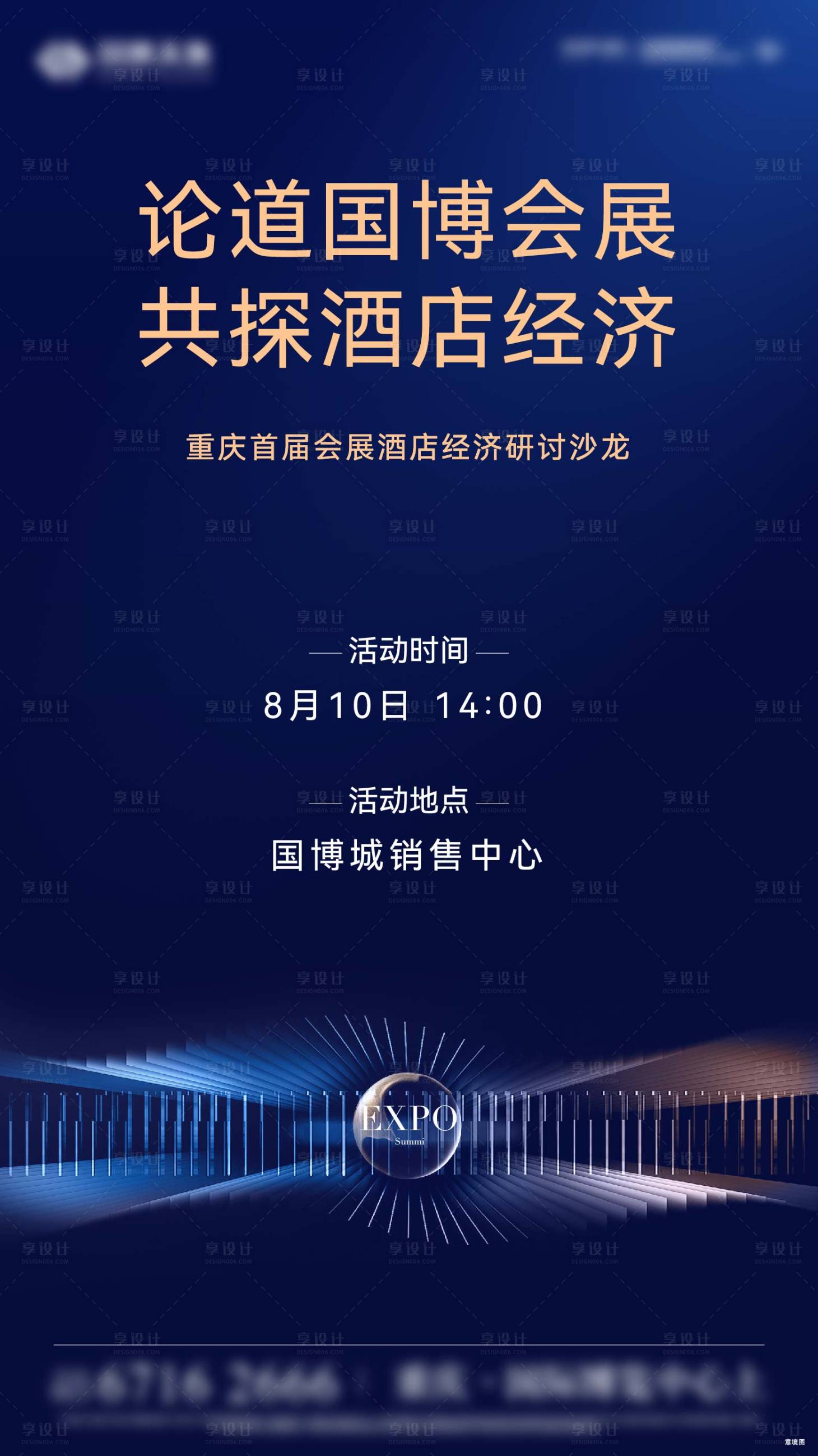 源文件下载【享设计】搜索编号：97190020959224341【科技海报】