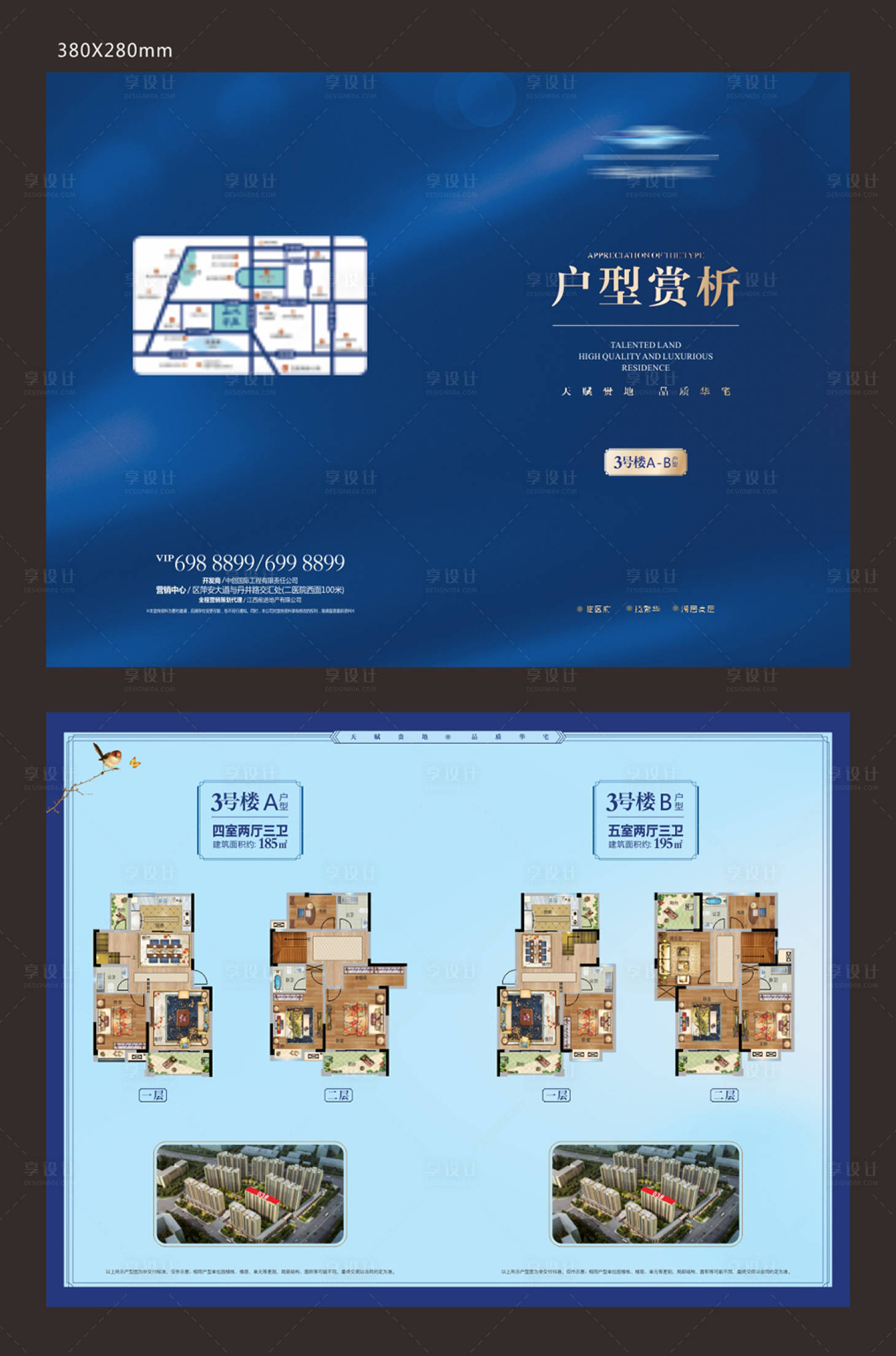 源文件下载【地产户型二折页】编号：51980020712711022