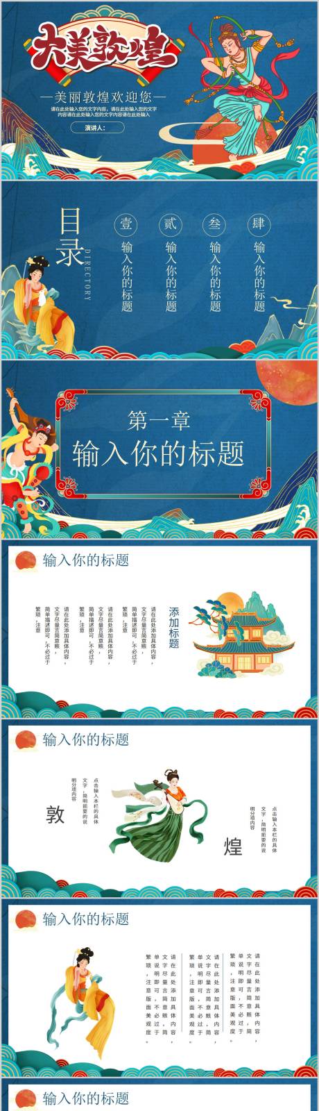 源文件下载【享设计】搜索编号：65720020900206874【中国风非遗传统文化主题PPT】