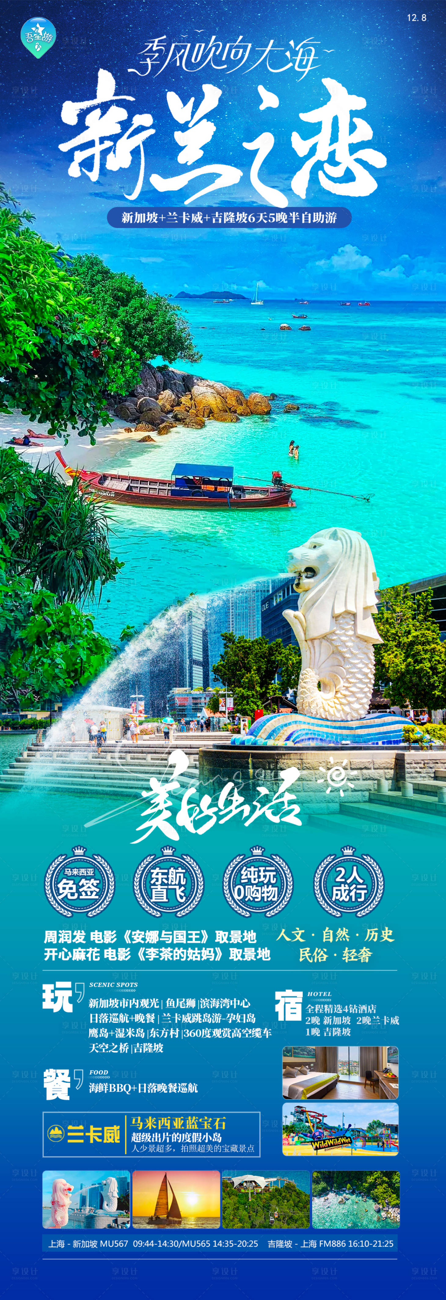 源文件下載【享設計】搜索編號：92150020946043161【新蘭之戀】