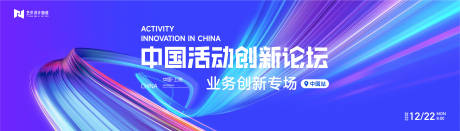 源文件下载【蓝色高端科技互联网活动背景板 】编号：18860020824321082