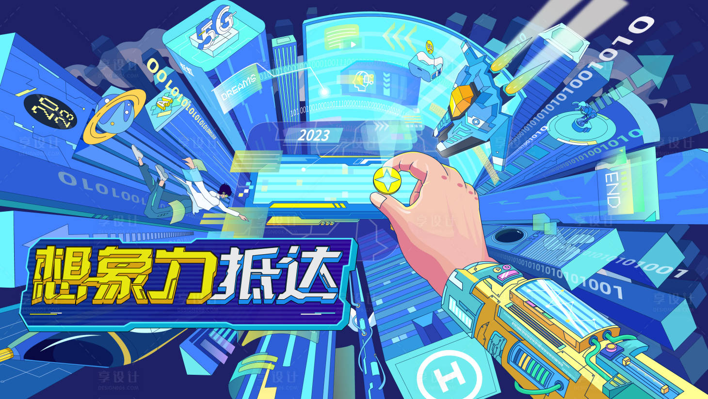 源文件下载【元宇宙科技感kv】编号：74250020711017693
