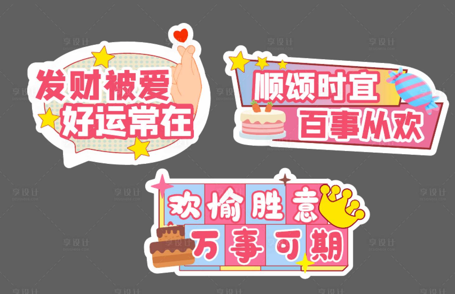 源文件下載【享設計】搜索編號：14070020836798092【生日手舉牌】