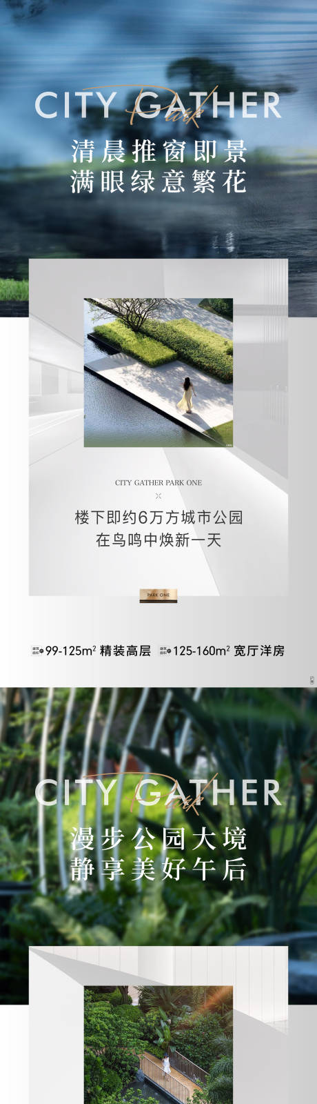 源文件下载【享设计】搜索编号：57430021194062506【园林价值】