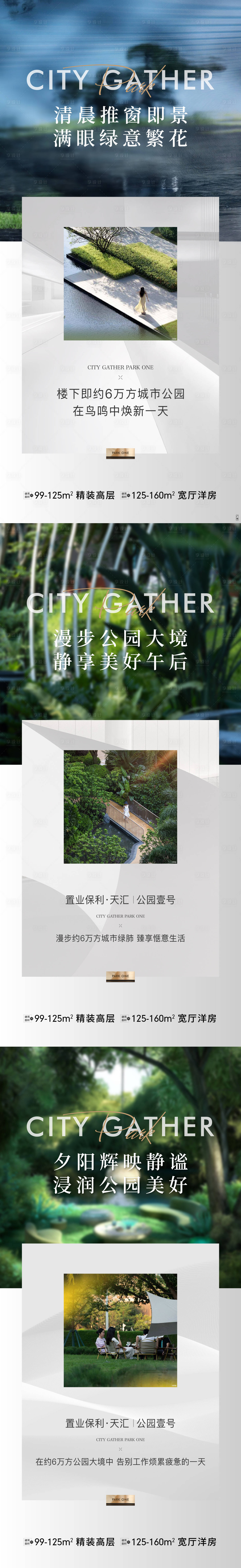 源文件下载【享设计】搜索编号：57430021194062506【园林价值】
