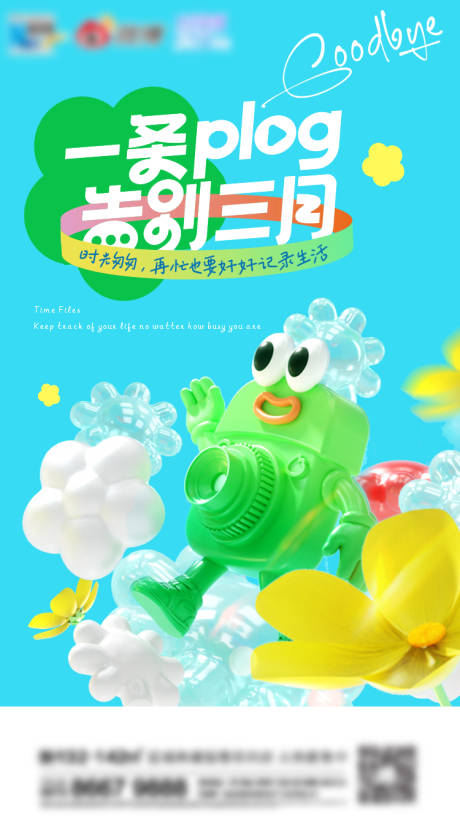 源文件下载【地产春天卡通海报】编号：70990021220388902
