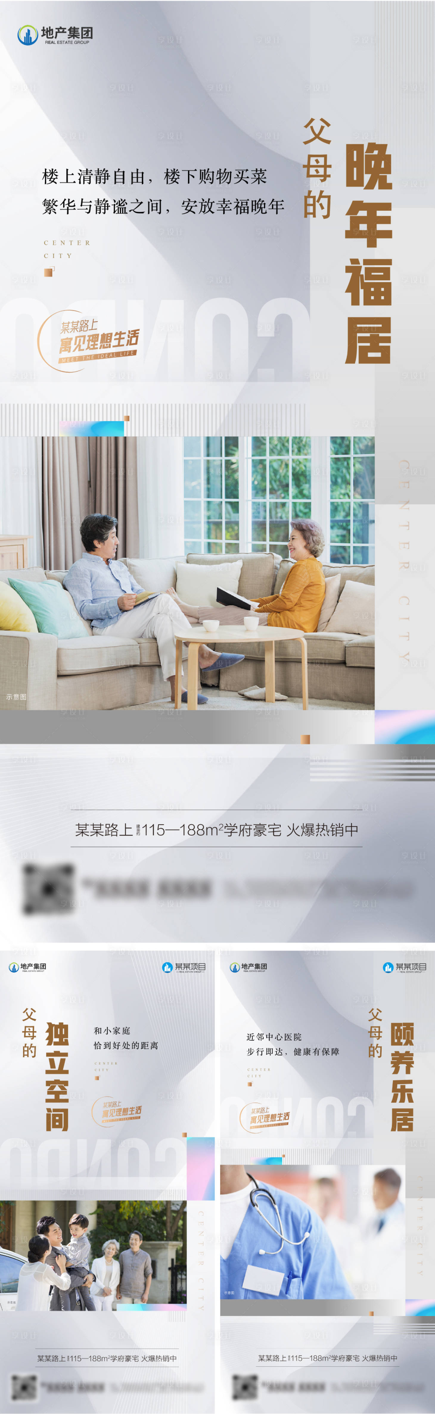 源文件下載【享設計】搜索編號：46040021173894387【地產住宅價值點海報】