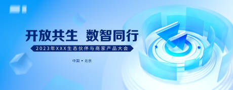 源文件下载【享设计】搜索编号：57440021047188919【科技背景板】