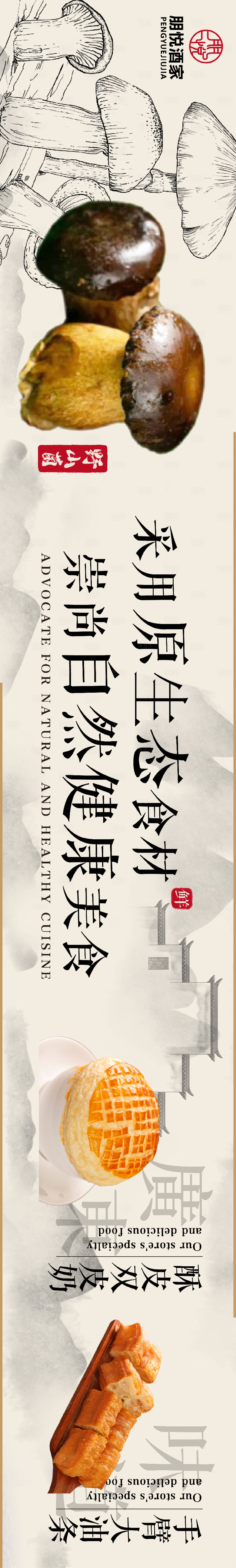 源文件下载【餐饮五连图】编号：24060020953255799