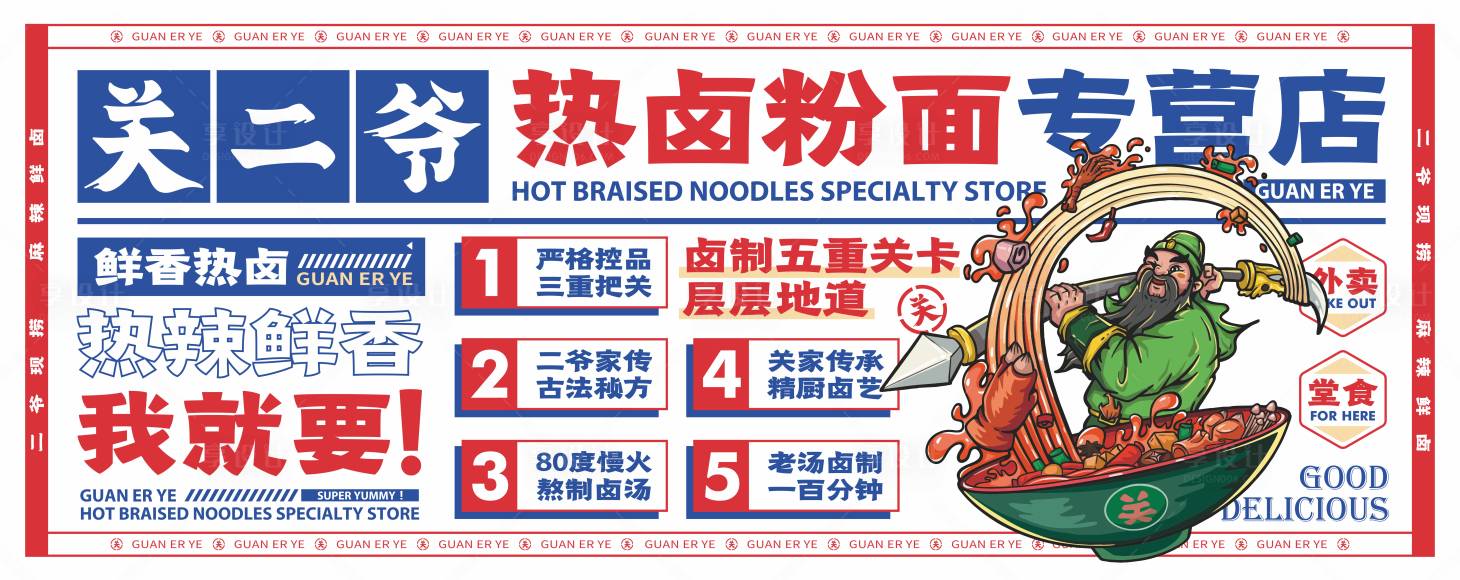 源文件下載【享設計】搜索編號：79240021113576839【餐飲美食燈箱】