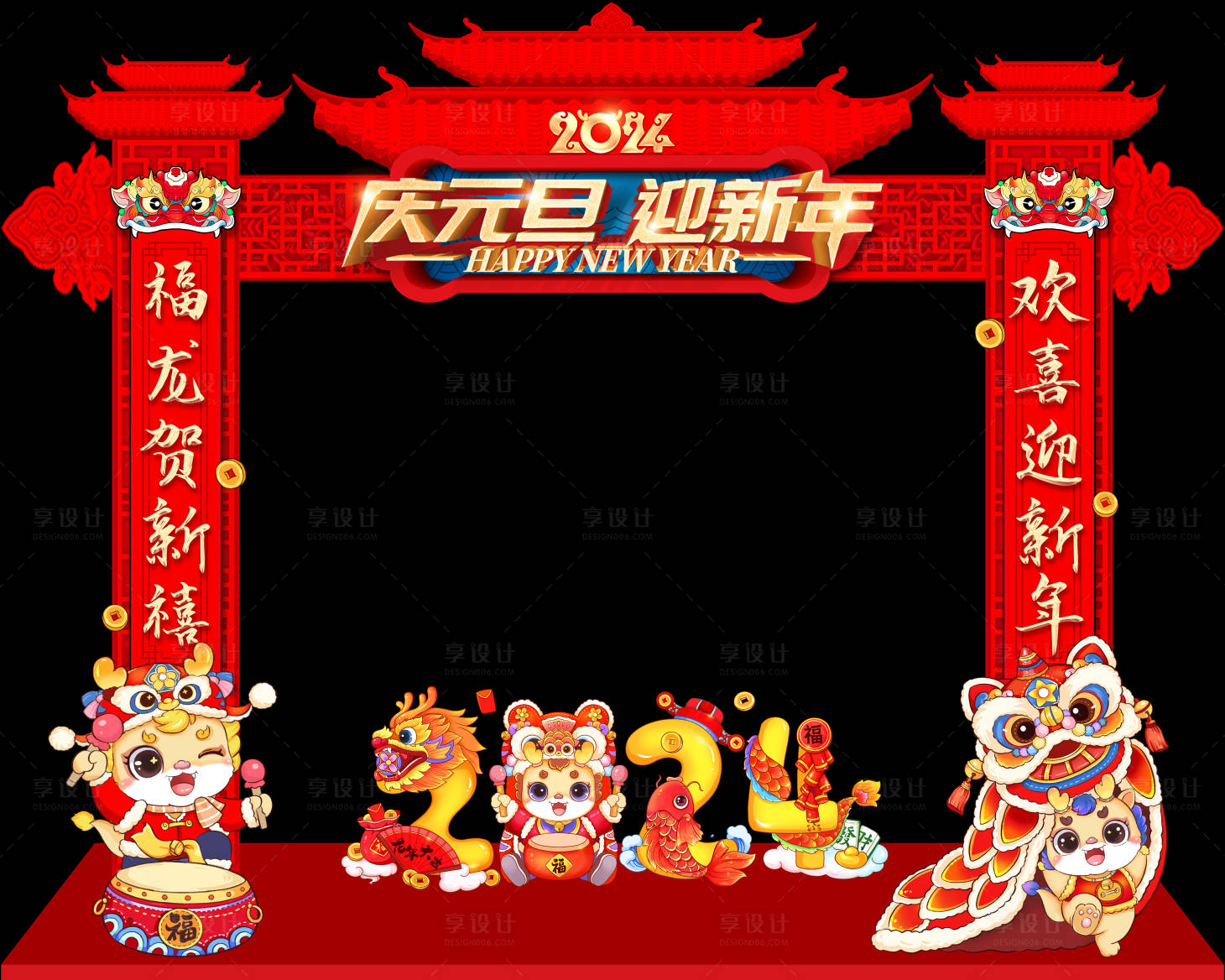 源文件下载【龙年拱门】编号：20231224165538251