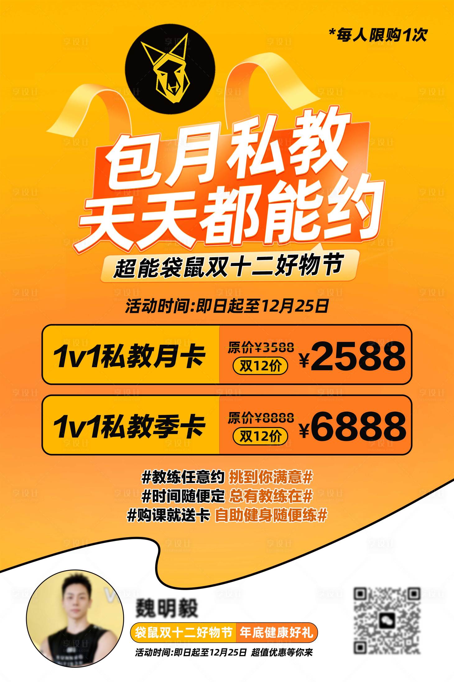 源文件下載【享設(shè)計】搜索編號：77410021256221421【健身活動海報】
