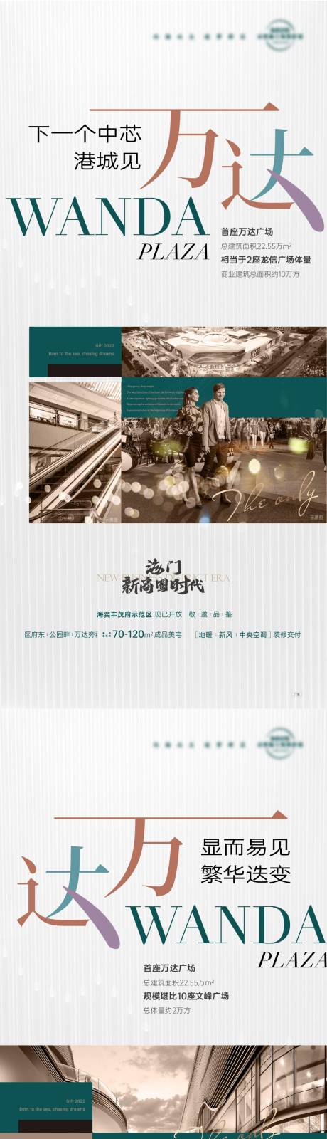 源文件下载【商场系列稿】编号：81750021208018317