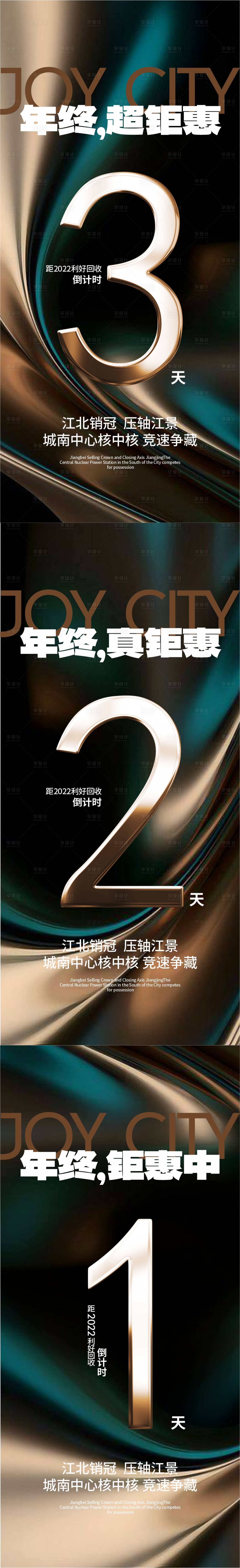 源文件下载【享设计】搜索编号：70970021138925391【年终ni钜惠倒计时】