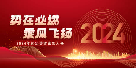 源文件下载【企业年终盛典背景板】编号：20980020844017168