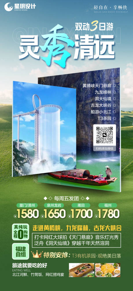 源文件下载【享设计】搜索编号：96910020979434256【灵秀清远】