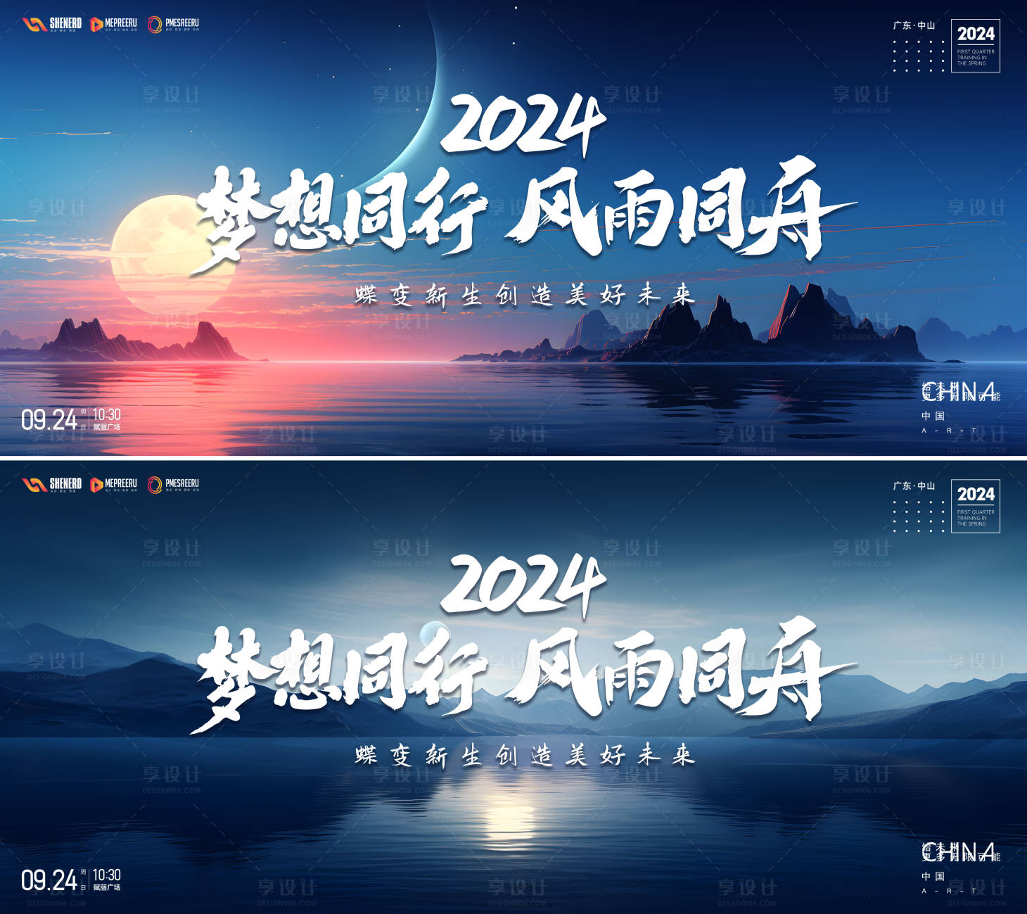 源文件下載【享設(shè)計(jì)】搜索編號：19670020744287136【年會】