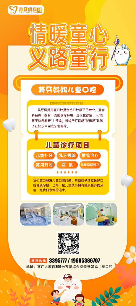 源文件下载【义诊海报】编号：87080021219036056