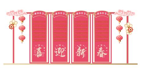 源文件下载【享设计】搜索编号：60780021115062920【新年许愿墙美陈】